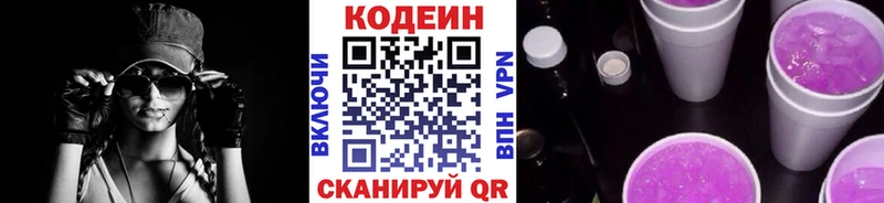 Кодеиновый сироп Lean напиток Lean (лин)  цена наркотик  omg ССЫЛКА  Дегтярск 