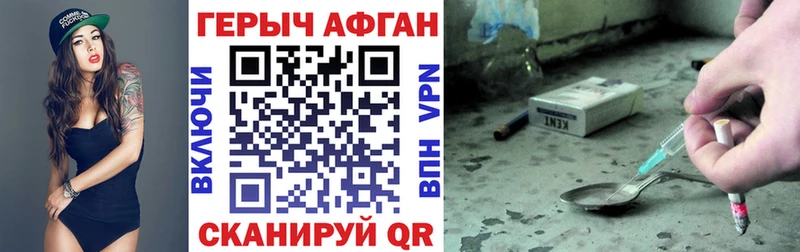 дарнет шоп Дегтярск ГЕРОИН гречка