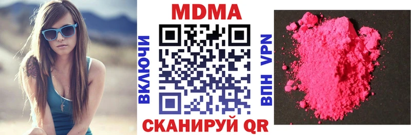 МДМА crystal  блэк спрут вход  Дегтярск 