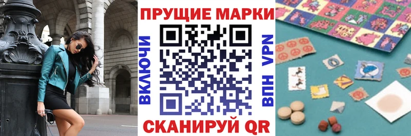 Наркотические марки 1,8мг  ОМГ ОМГ как зайти  Дегтярск 